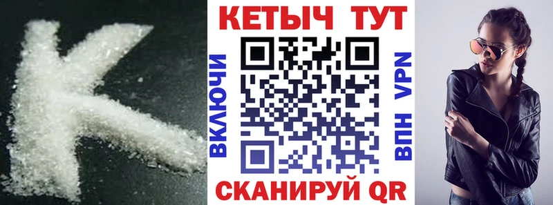 Кетамин ketamine  МЕГА ONION  Полярные Зори  где купить  